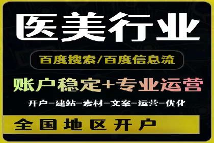 百度信息流广告如何助力企业增长